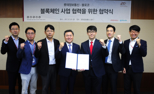 마용득 롯데정보통신 대표(왼쪽에서 네번째부터)와 김종환 블로코 대표 등이 협약 체결 후 기념촬영을 하고 있다.  롯데정보통신 제공